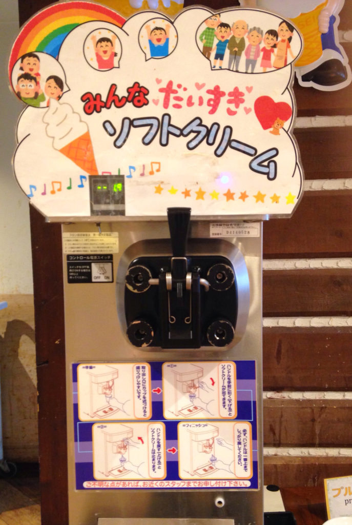 Ice cream machine